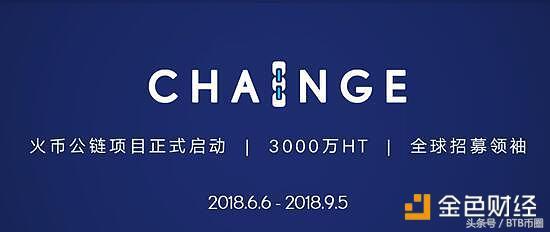 「区块链晚报」BTC突破7700 美元；火币投入3000万HT开发公链