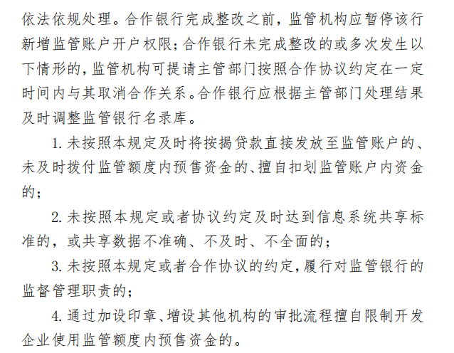 正在征求意见！事关武汉人买房