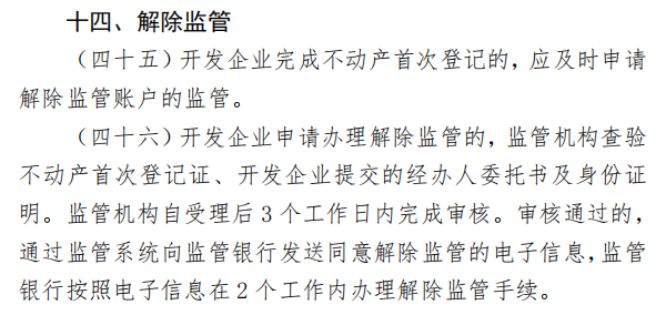 正在征求意见！事关武汉人买房