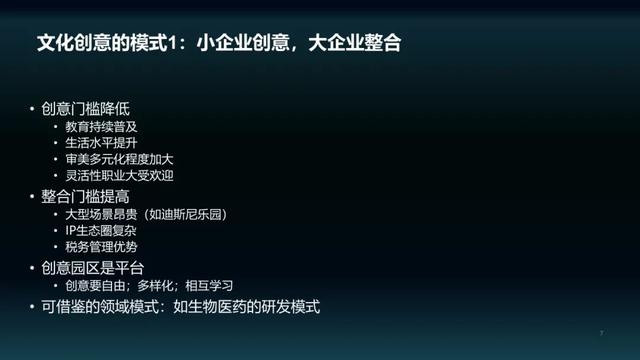 文创不仅是创作，而是用创意的方式使已有文化“产品化”的过程