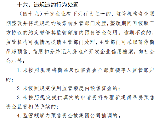 正在征求意见！事关武汉人买房