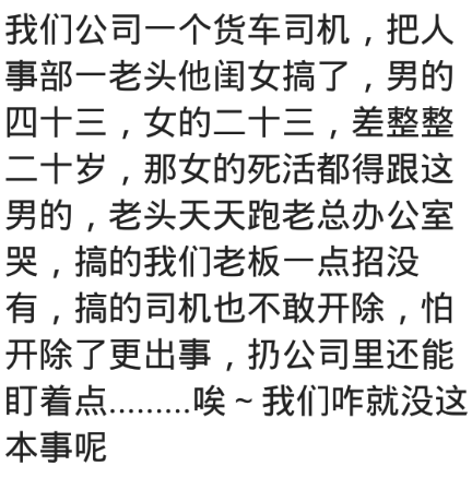 你见过哪些奇葩的员工作死被开除的！上班天天看黄片，被开除