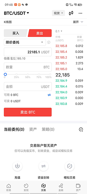 usdt数字货币下载欧意泰达币交易软件