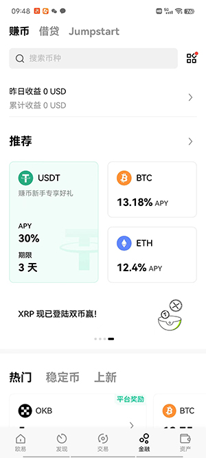 下载USDT手机钱包V6124usdttrc20下载链接地址