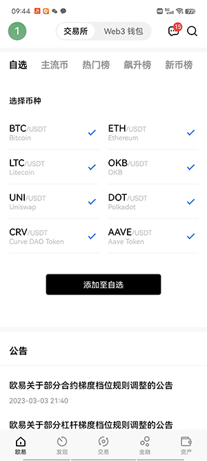 欧易平台app下载欧易平台app下载官网版v6048