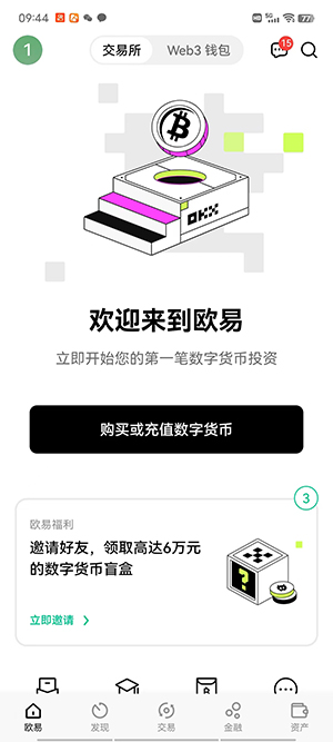 2023九大比特币交易平台排行榜btc交易所app最新排行前九