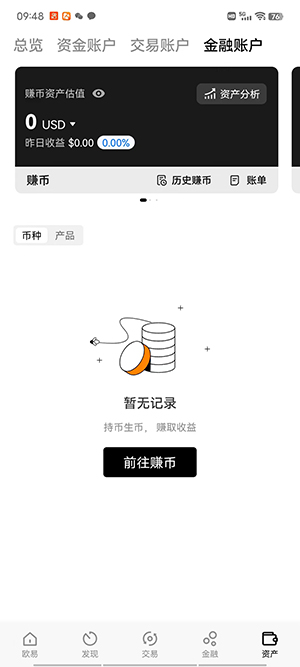 ouyiapp手机端最新ouyiapp手机版下载