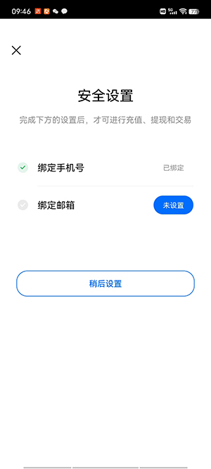 欧意钱包app安卓手机版