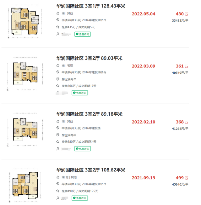 河西、江核业主降价急售！直击调控下的南京新房、二手房市场