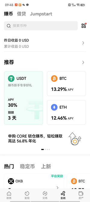 欧易ios内测版比特币客户端下载官方链接