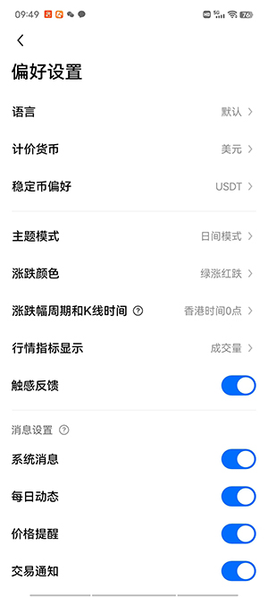 欧易app官方下载2023最新版本欧易okex官方V6122应用下载