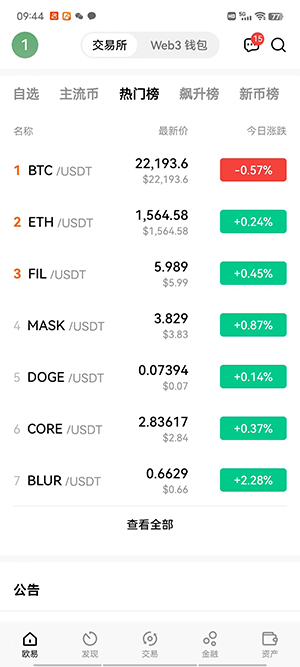 usdt钱包客户端v613下载usdt钱包官网直达下载入口