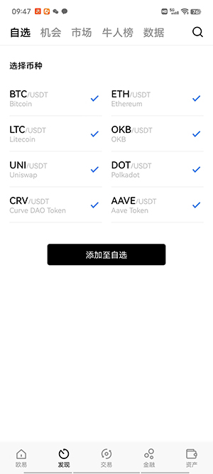 欧易okxIOS版OKXAppStore下载