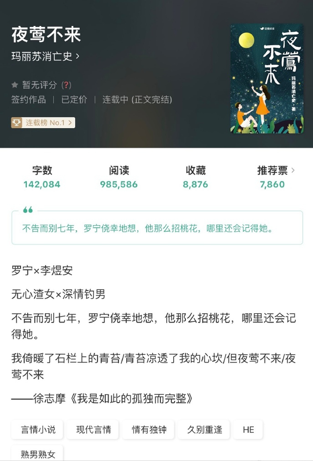 《夜莺不来》成年人拉丝的暧昧，真的情不自禁