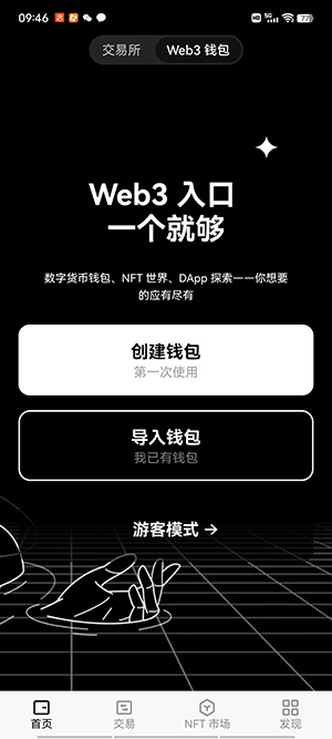 im钱包app官方下载苹果【im钱包苹果版app】