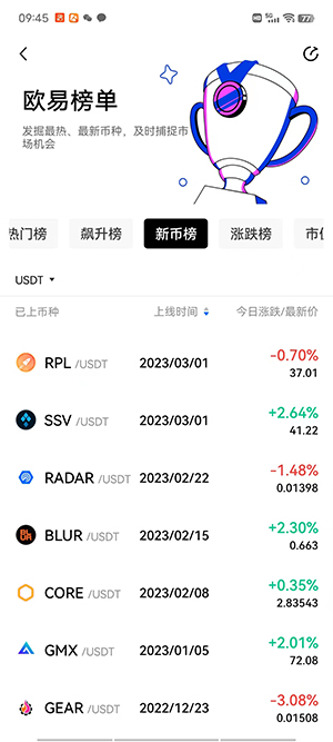 BTC交易所app下载鸥易BTC交易软件v314下载