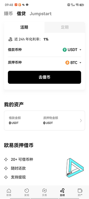 币圈软件欧意app官网下载oke欧意app最新版本