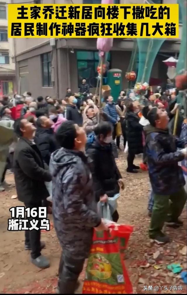 主人建新房抛洒零食，居民拿神器疯狂收集，为什么上梁这么重要？