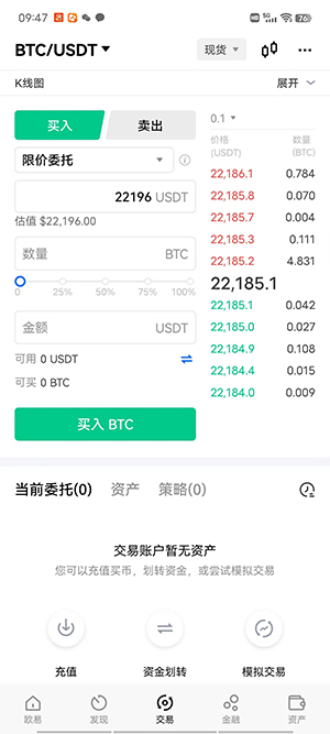 USDT交易下载软件usdttr20交易所怎么下载v2066