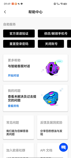 交易所app官网下载V6334okay如何下载软件