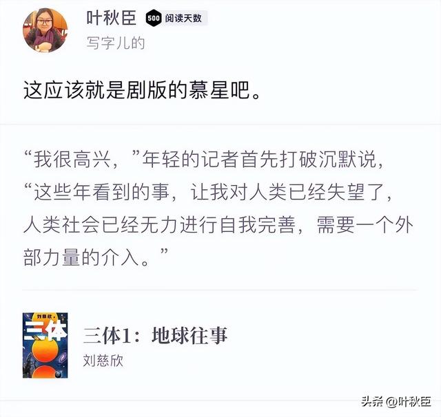 《三体》胡乱加戏水剧情，终于有角色打败丁仪，成为全剧最大败笔