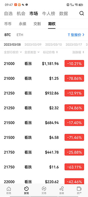 Okcoin钱包app下载Okcoin钱包app安卓版下载v30