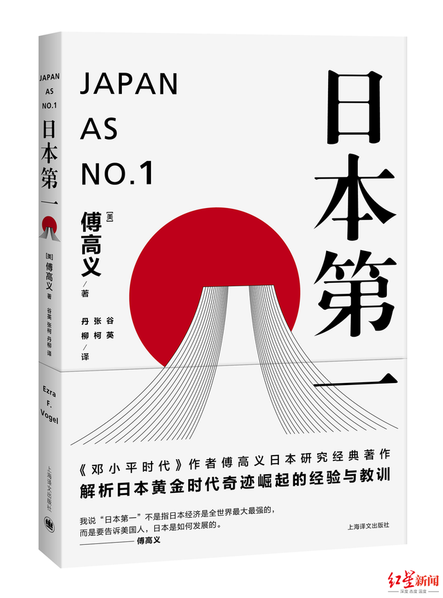 美国著名学者傅高义去世 曾在八旬高龄写出《邓小平时代》