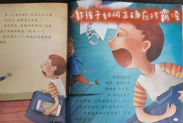 “妈妈，同学们欺负我”孩子哽咽道，这位妈妈回答堪称人生教科书