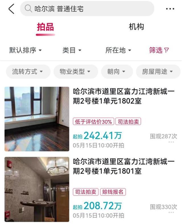 疑似曲婉婷名下2套房产被法拍，共计450万起拍！发生了什么？