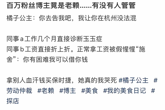 威胁员工、剽窃设计，用吸毒人员出镜，3月翻车网红各有各的奇葩