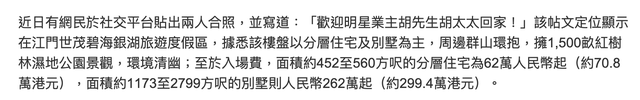 45岁TVB艺人在广东买房，携妻收房受热情接待，名下已有四套房产