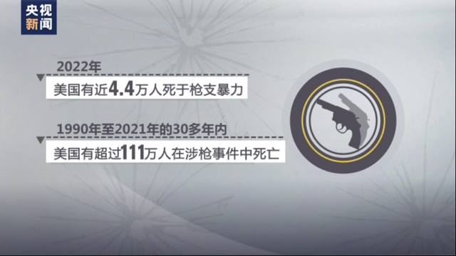 美国再现校园枪击事件 枪手精神状态不稳仍合法购买多把枪支