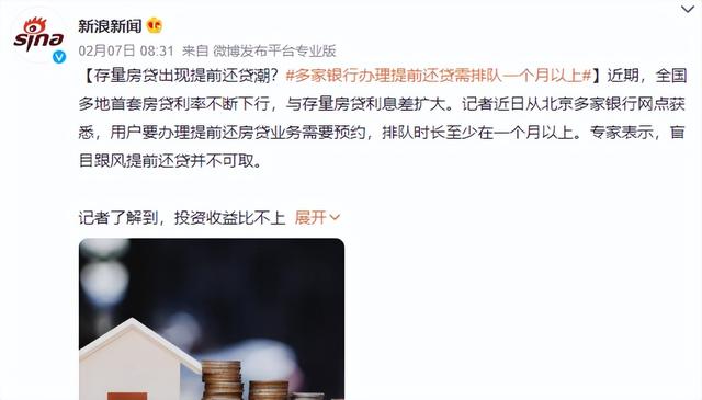 60万房贷，利息占57万？！提前还贷要跟吗？