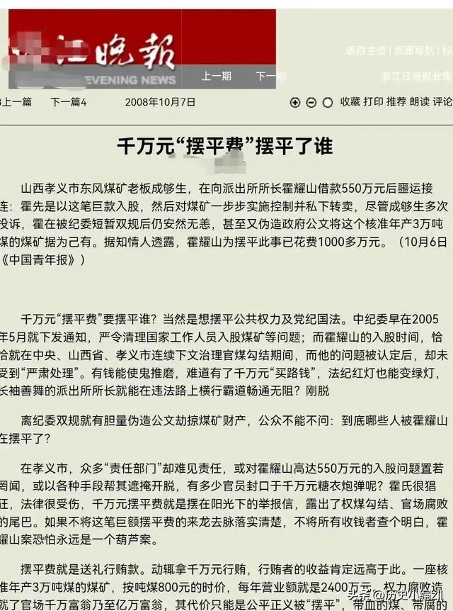 善用“权色交易”的女官员 最终都没有好下场 为何还要飞蛾扑火