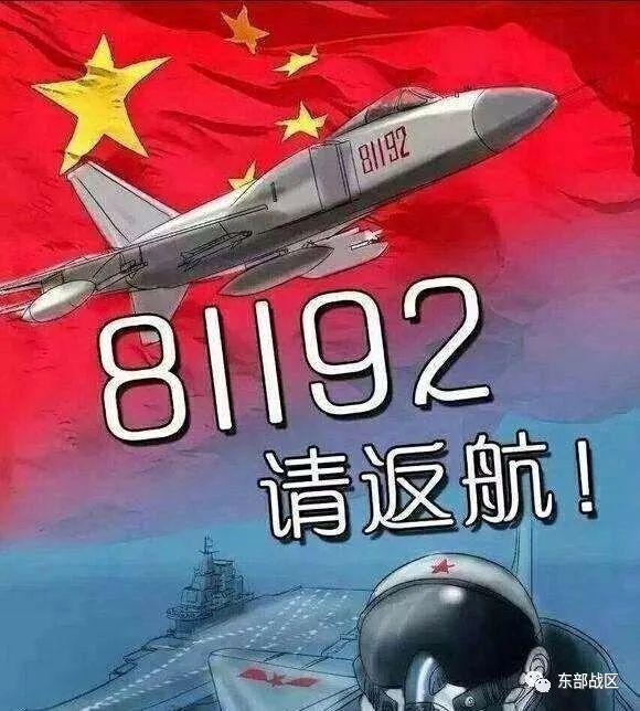 22年了，81192，我们从未忘记！