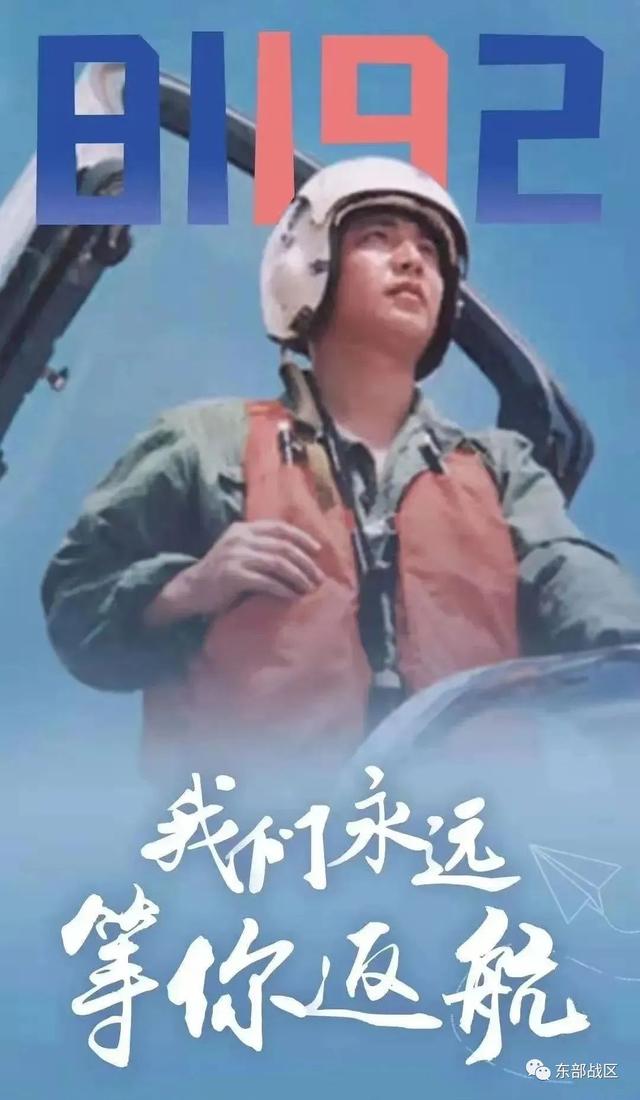 22年了，81192，我们从未忘记！