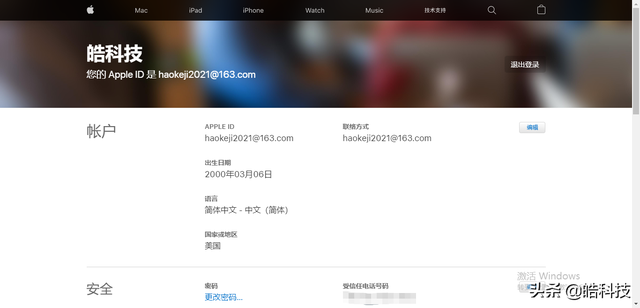 教程：简简单单搞定美国apple id注册