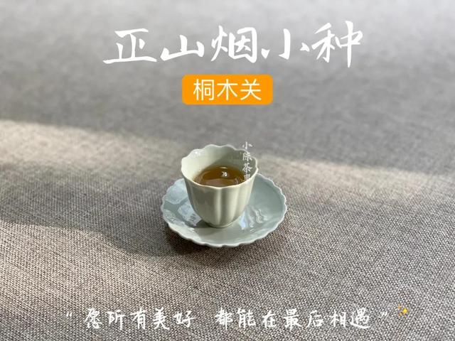 围绕红茶的4问4答，要不要洗茶？能不能沸水冲泡？一次性说清楚