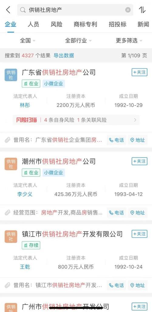 供销社高调回归背后：年销售超6万亿，大搞房地产！有何深意？