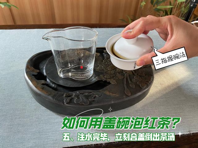 围绕红茶的4问4答，要不要洗茶？能不能沸水冲泡？一次性说清楚