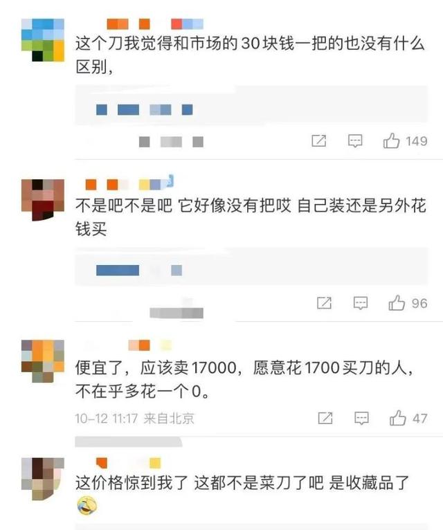 1700元的保时捷菜刀引热议后，官网一度无法打开！谁在买？