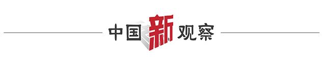 中国新观察｜未来五年房地产怎么发展？定调来了