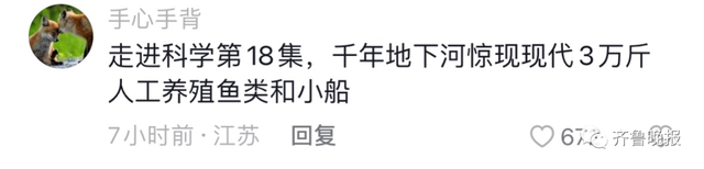 突现深坑！2万斤鱼和水一夜消失！房子都塌了…网友脑洞大开