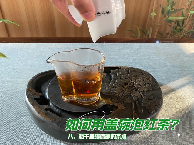 围绕红茶的4问4答，要不要洗茶？能不能沸水冲泡？一次性说清楚