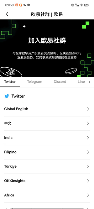 欧义OKX什么地方下载欧义交易所app下载链接