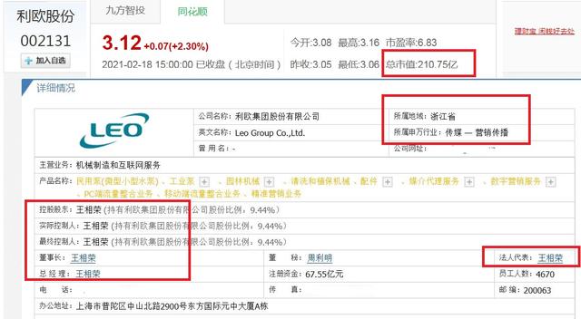 浙江温岭浮现5位富翁、5家A股上市企业？58岁大伯身价千亿