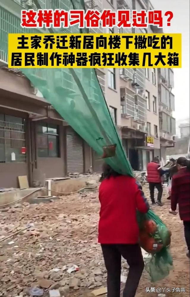 主人建新房抛洒零食，居民拿神器疯狂收集，为什么上梁这么重要？