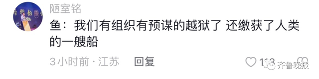 突现深坑！2万斤鱼和水一夜消失！房子都塌了…网友脑洞大开