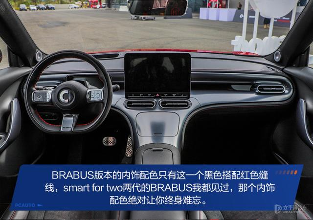 加不到5万买巴博斯 赛道体验smart精灵#1 BRABUS性能版