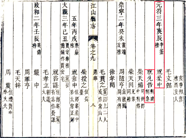 《满江红》到底是不是岳飞所作？